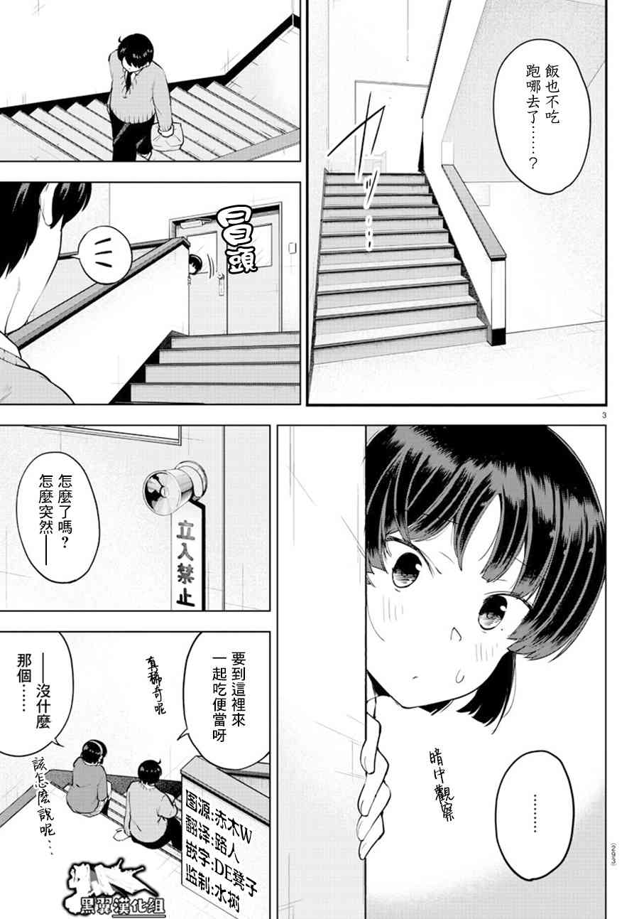 29话2
