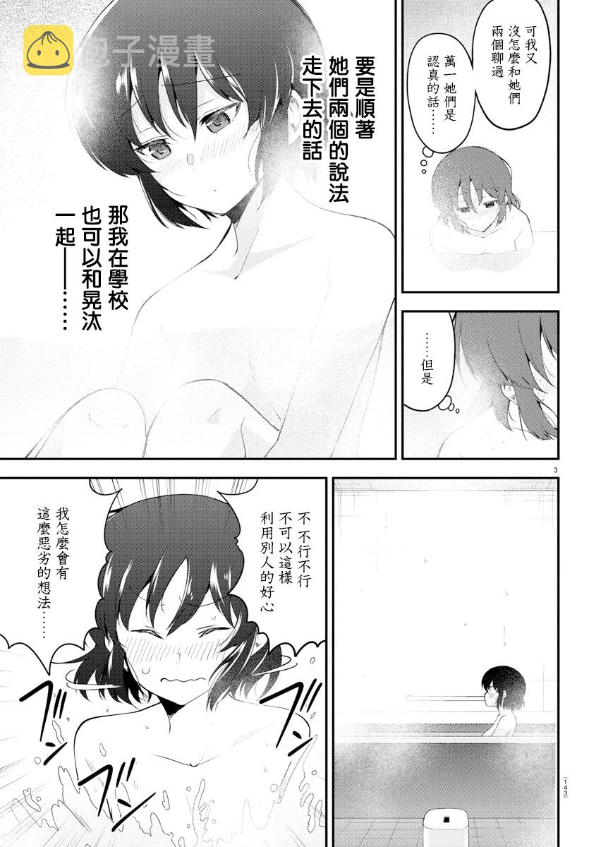 第106话2