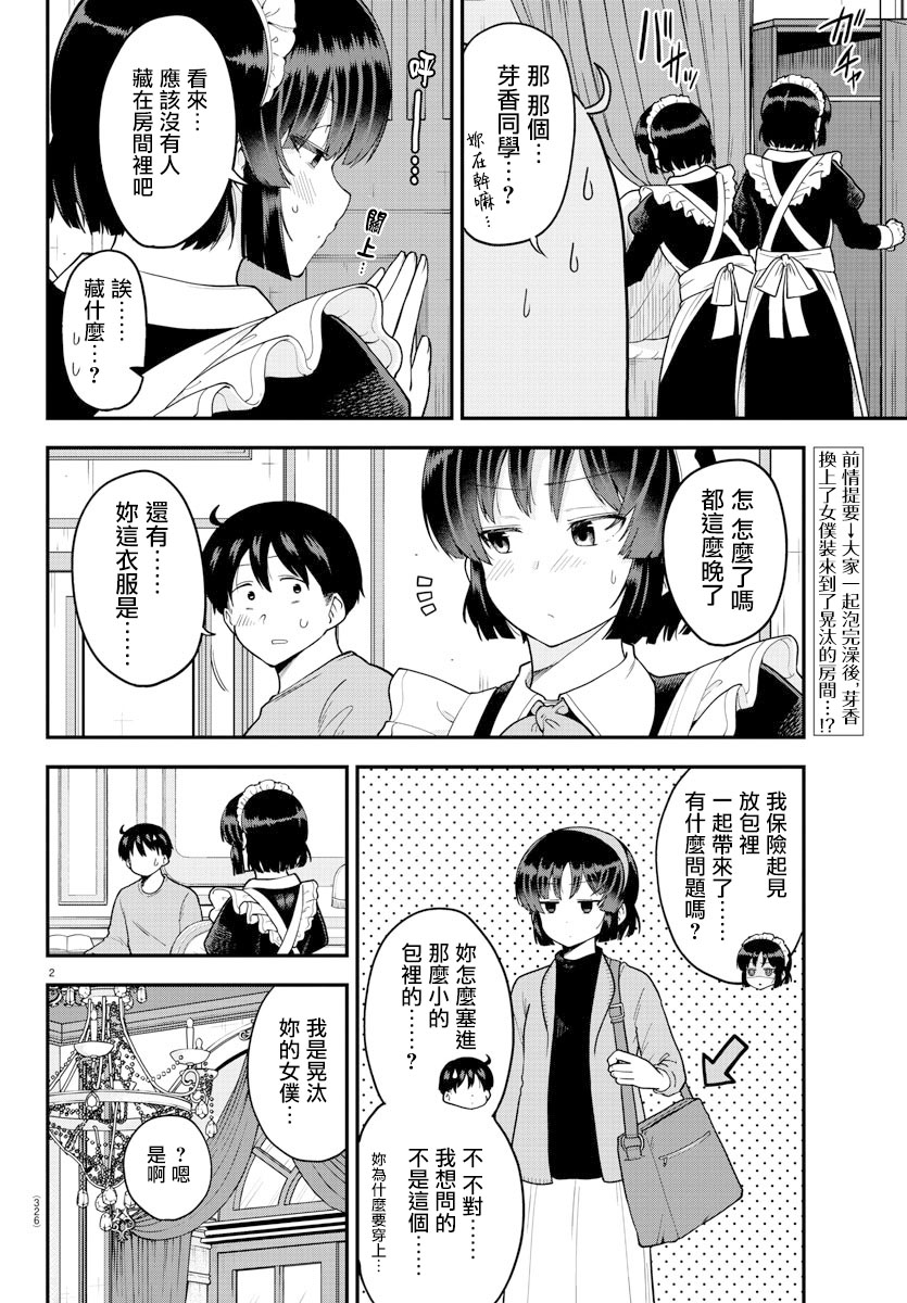 第65话1