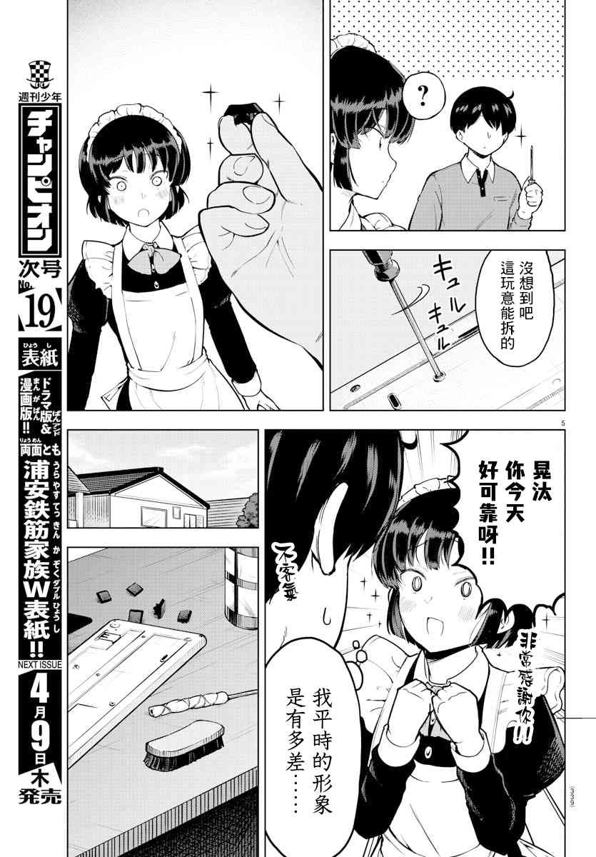 12话4