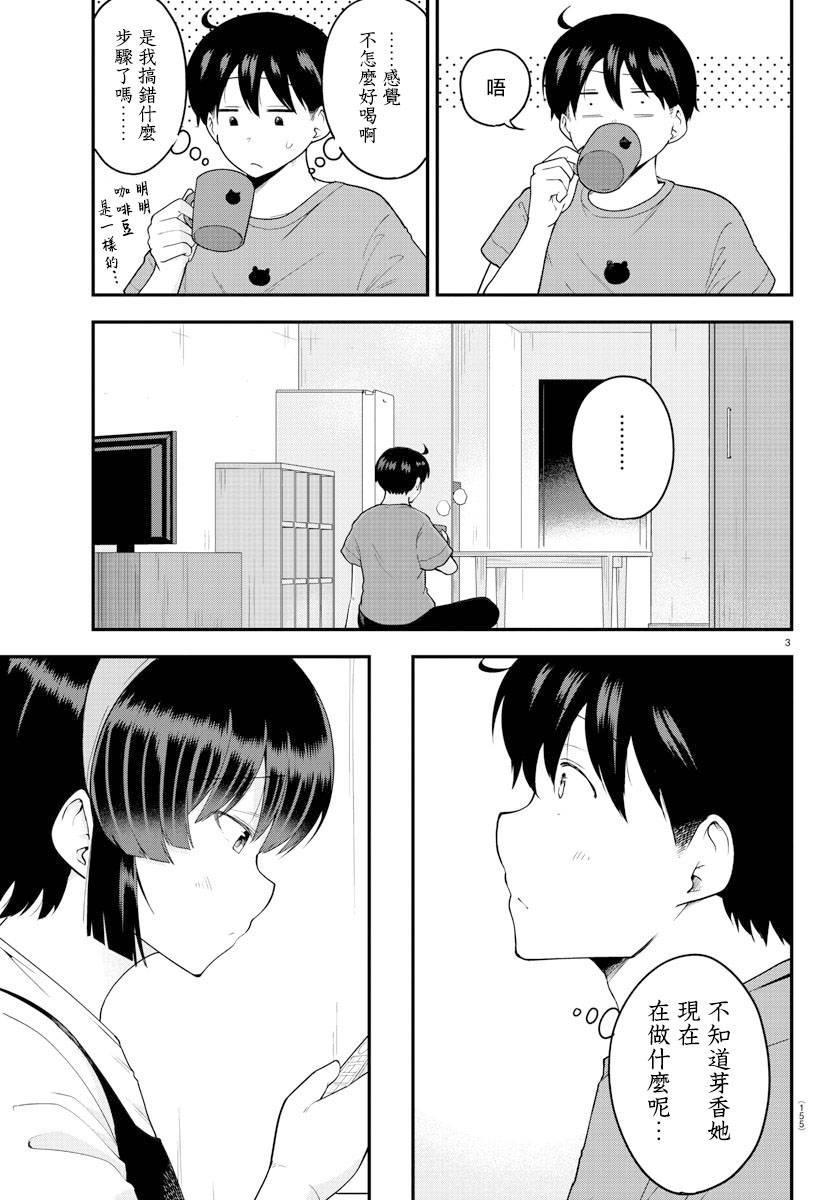 第77话2