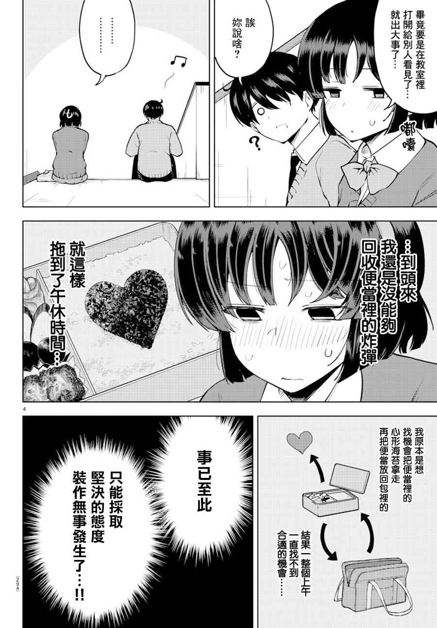 29话3