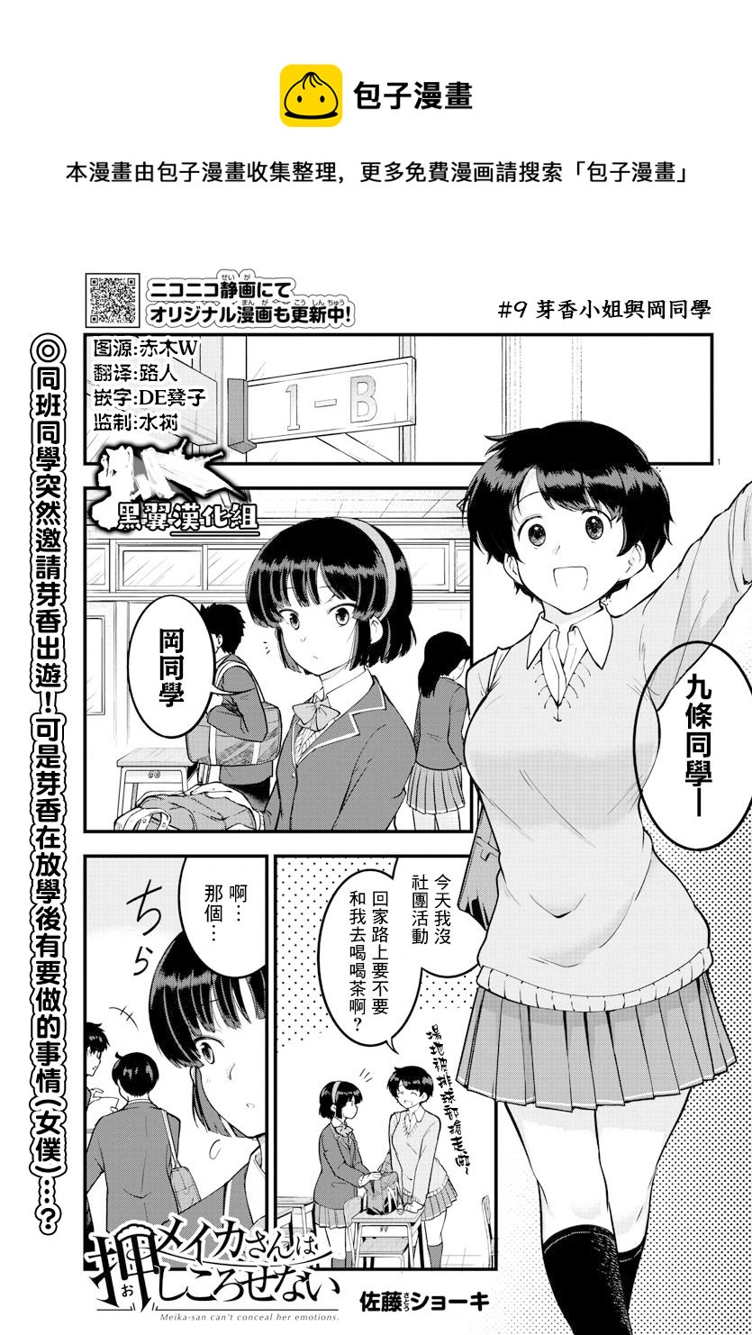 连载版090