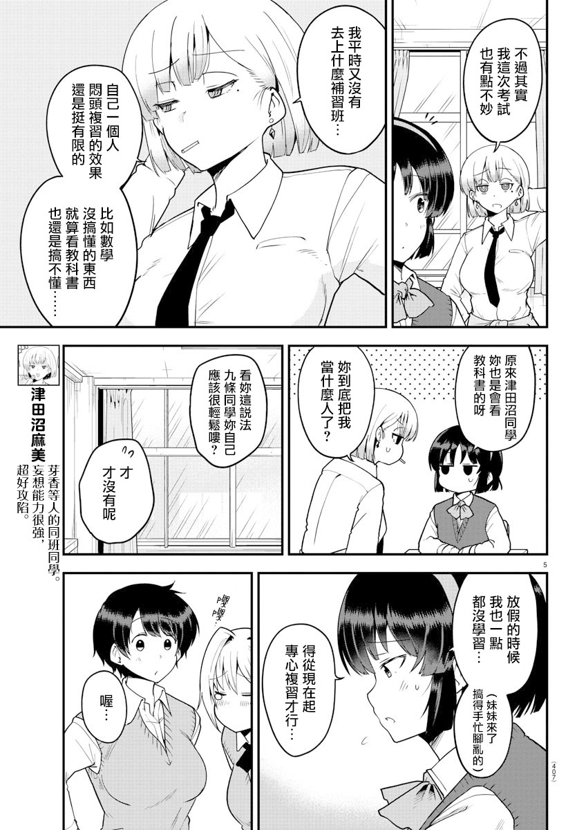 第60话4