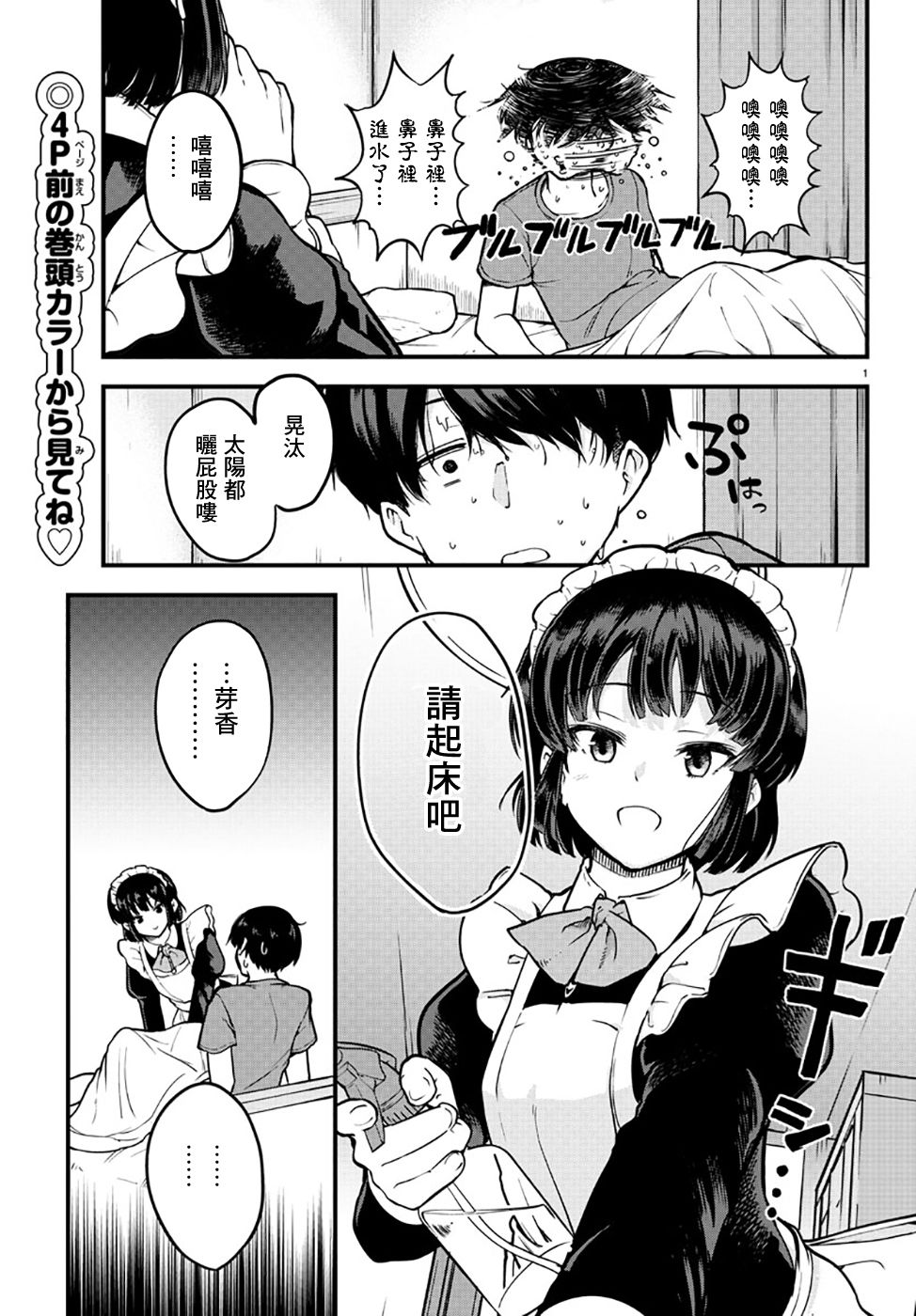连载版012