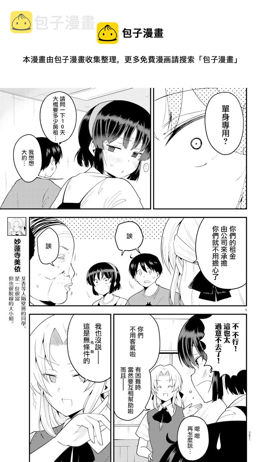 第76话4