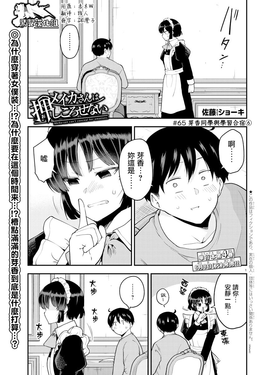 第65话0