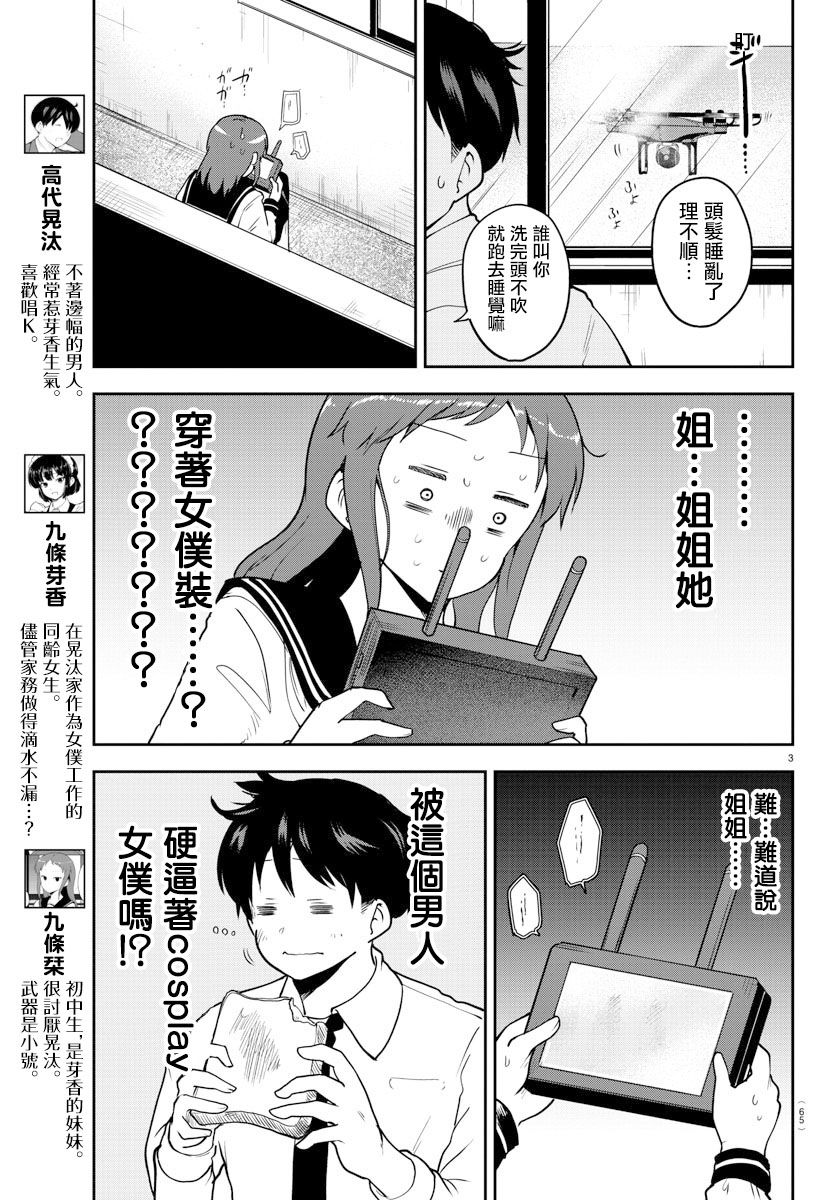 连载版562