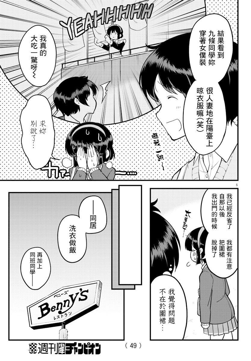 连载版094