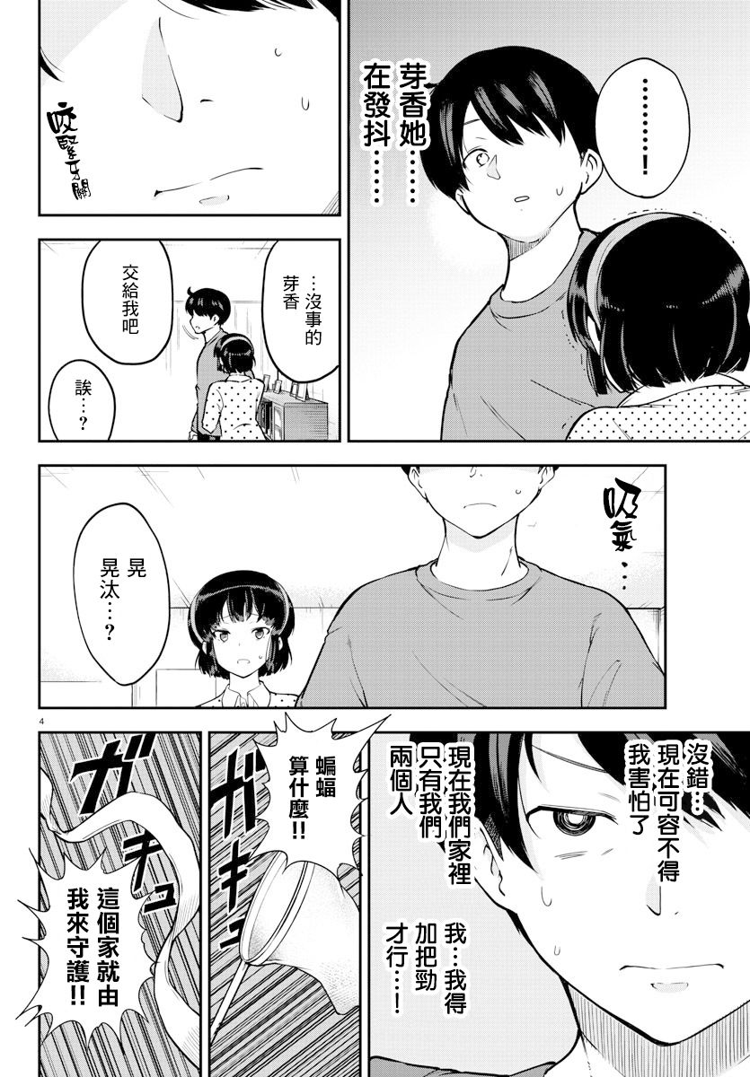 连载版083