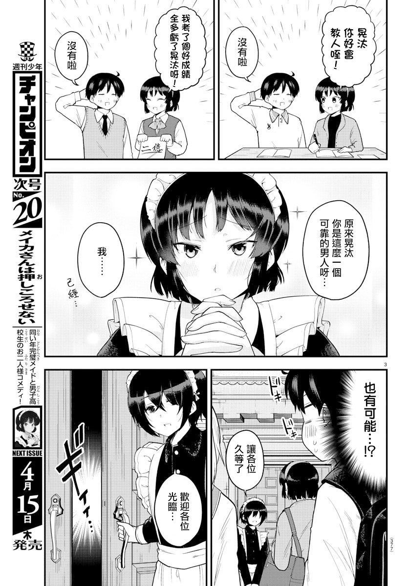 第61话2