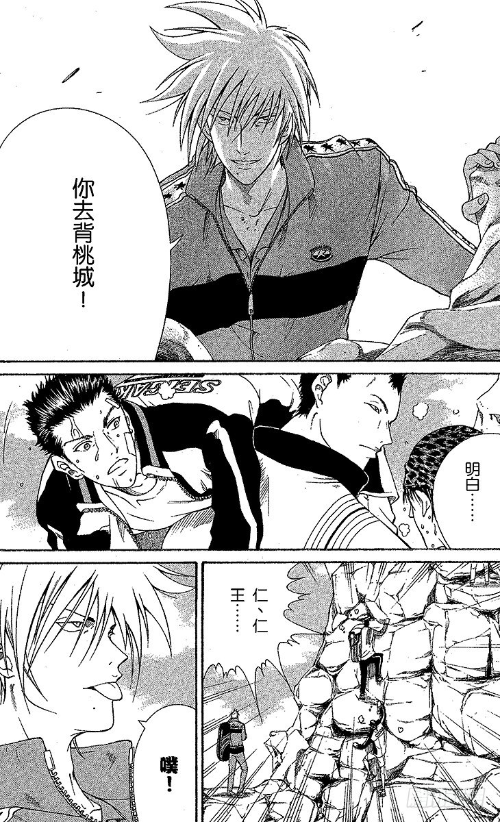 第17话 失败者爬上来！0
