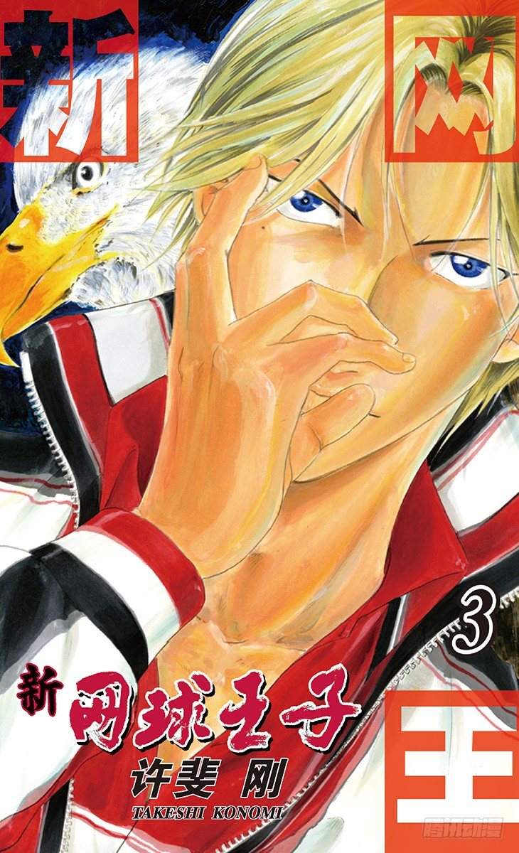 第17话 失败者爬上来！0