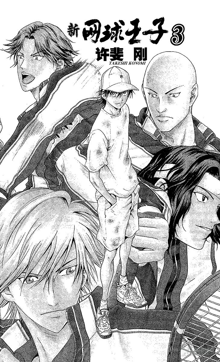 第17话 失败者爬上来！3