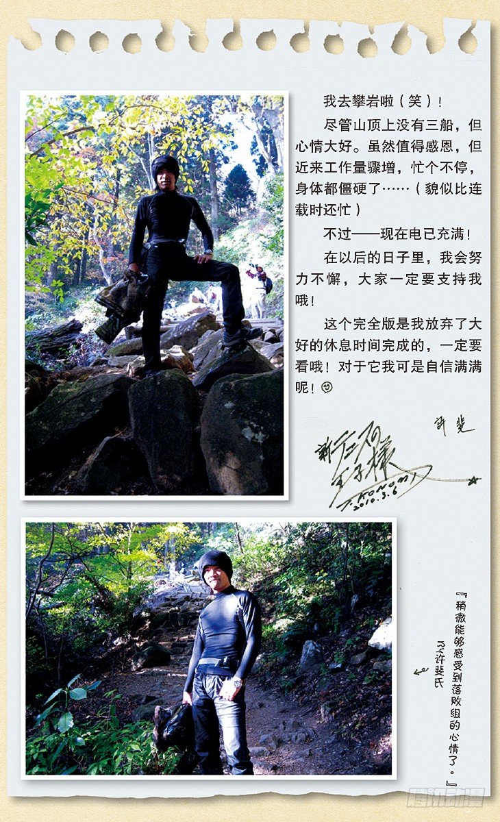 第17话 失败者爬上来！2