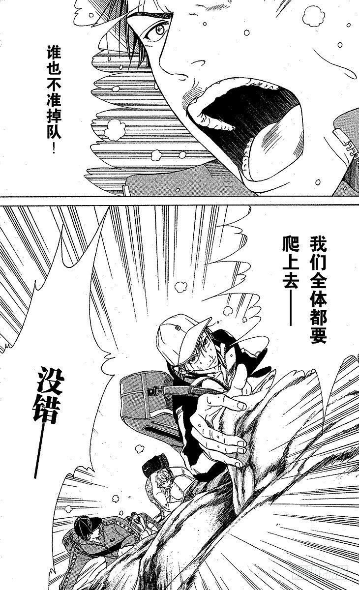 第17话 失败者爬上来！3