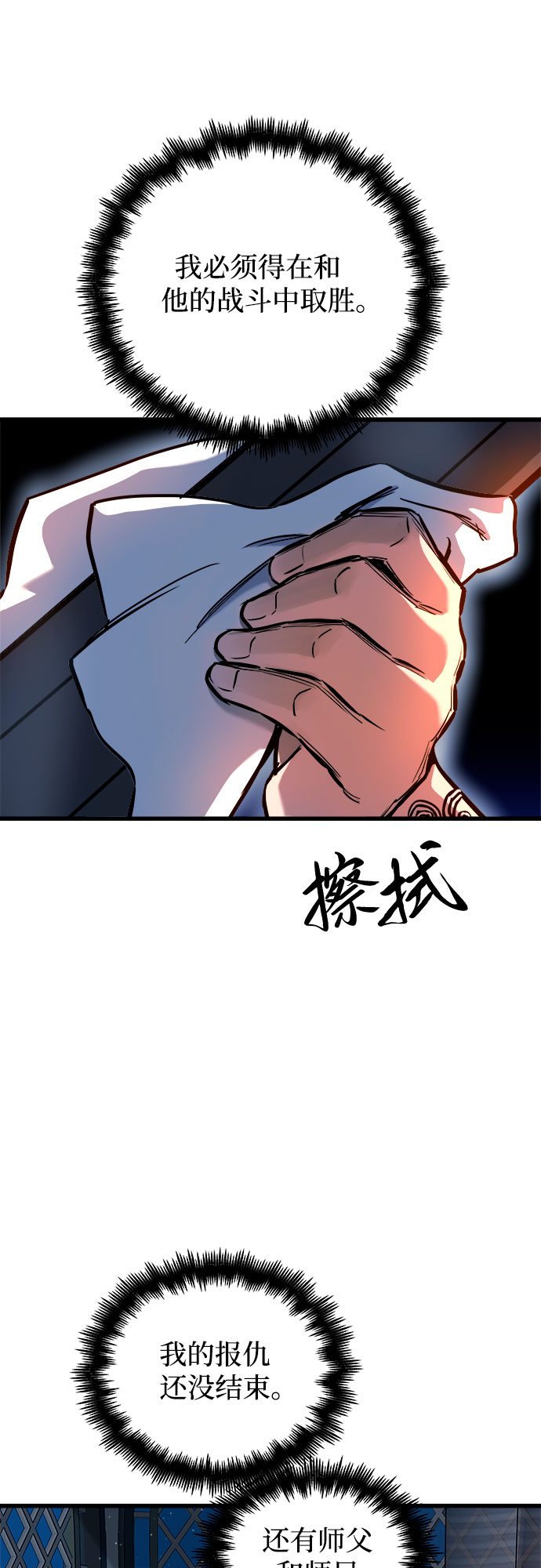第45话3