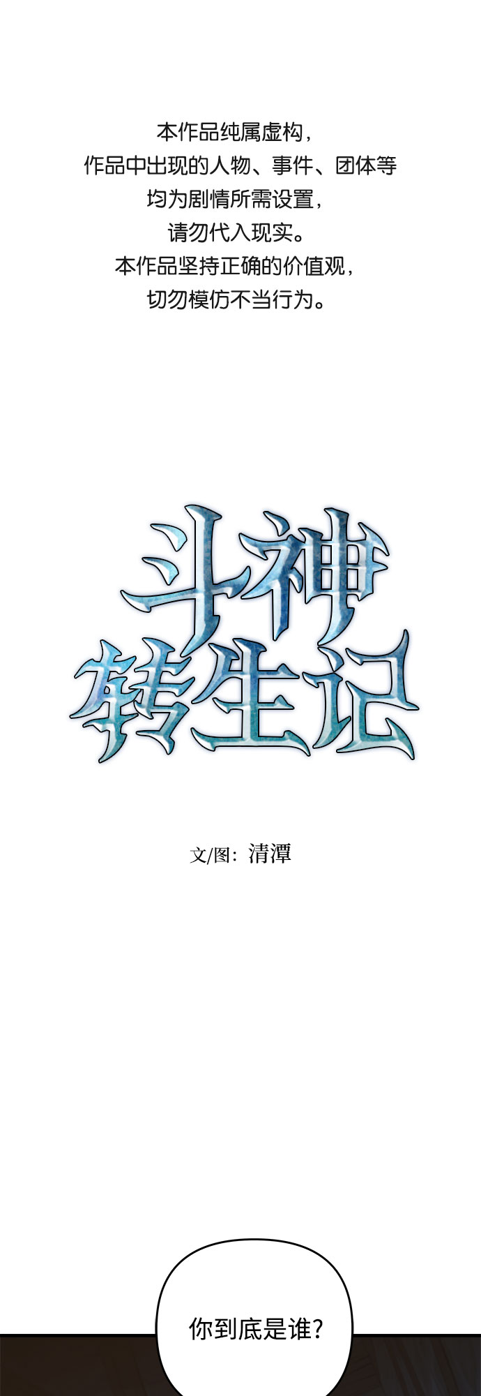 第8话0