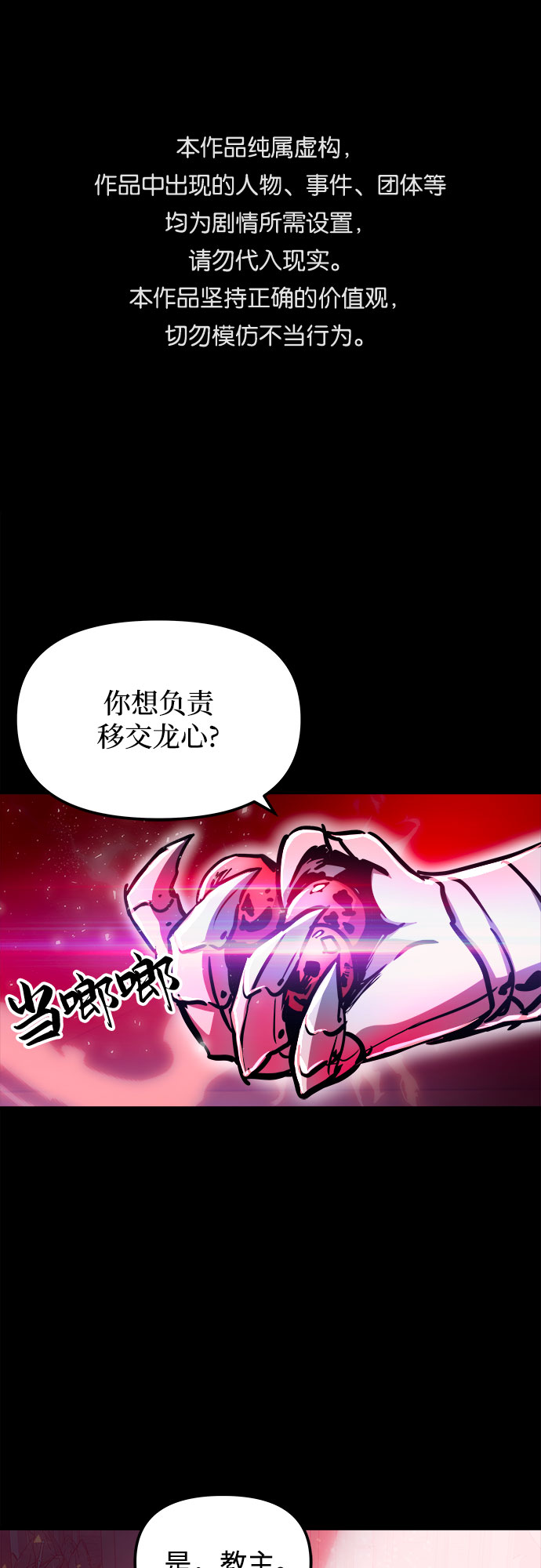 第38话0