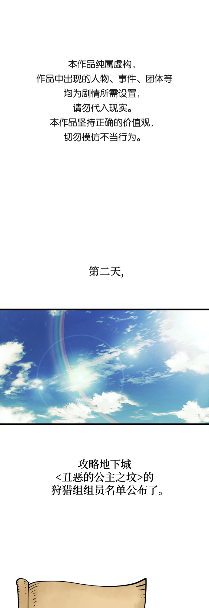 第19话0