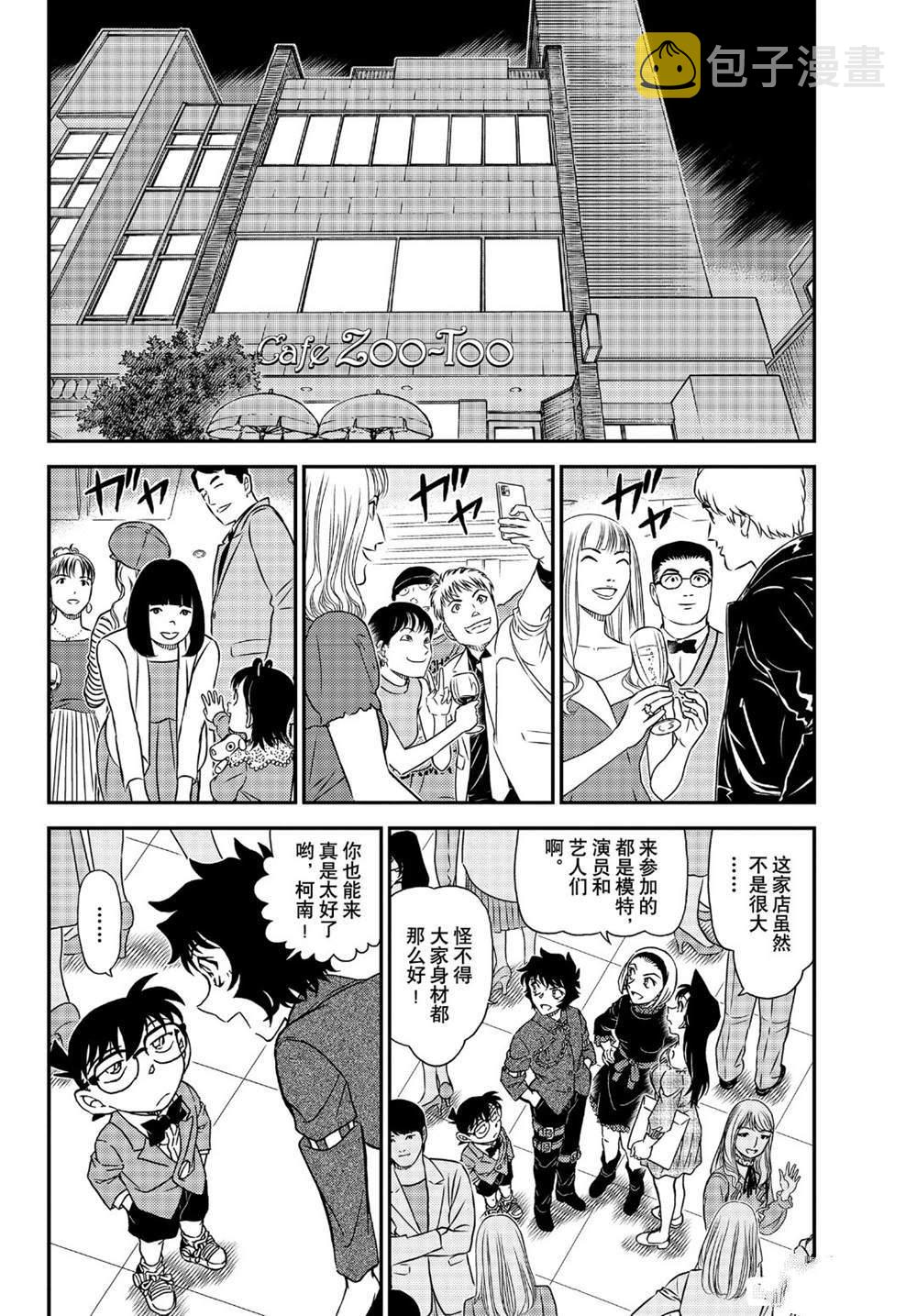 第1047话 我带着啊...3