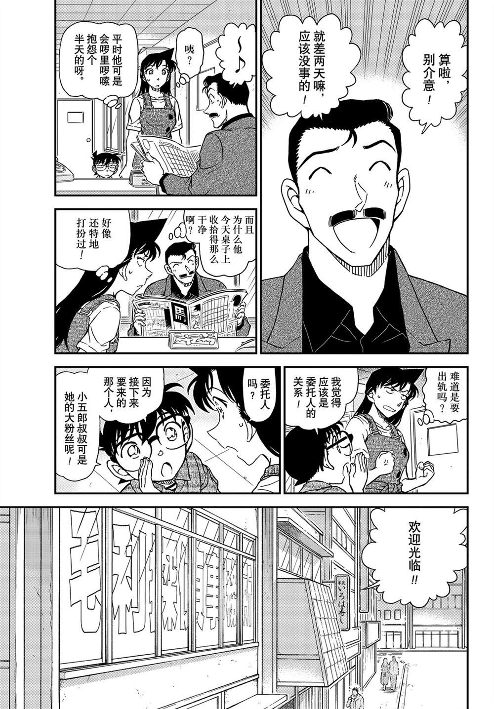 第1055话4