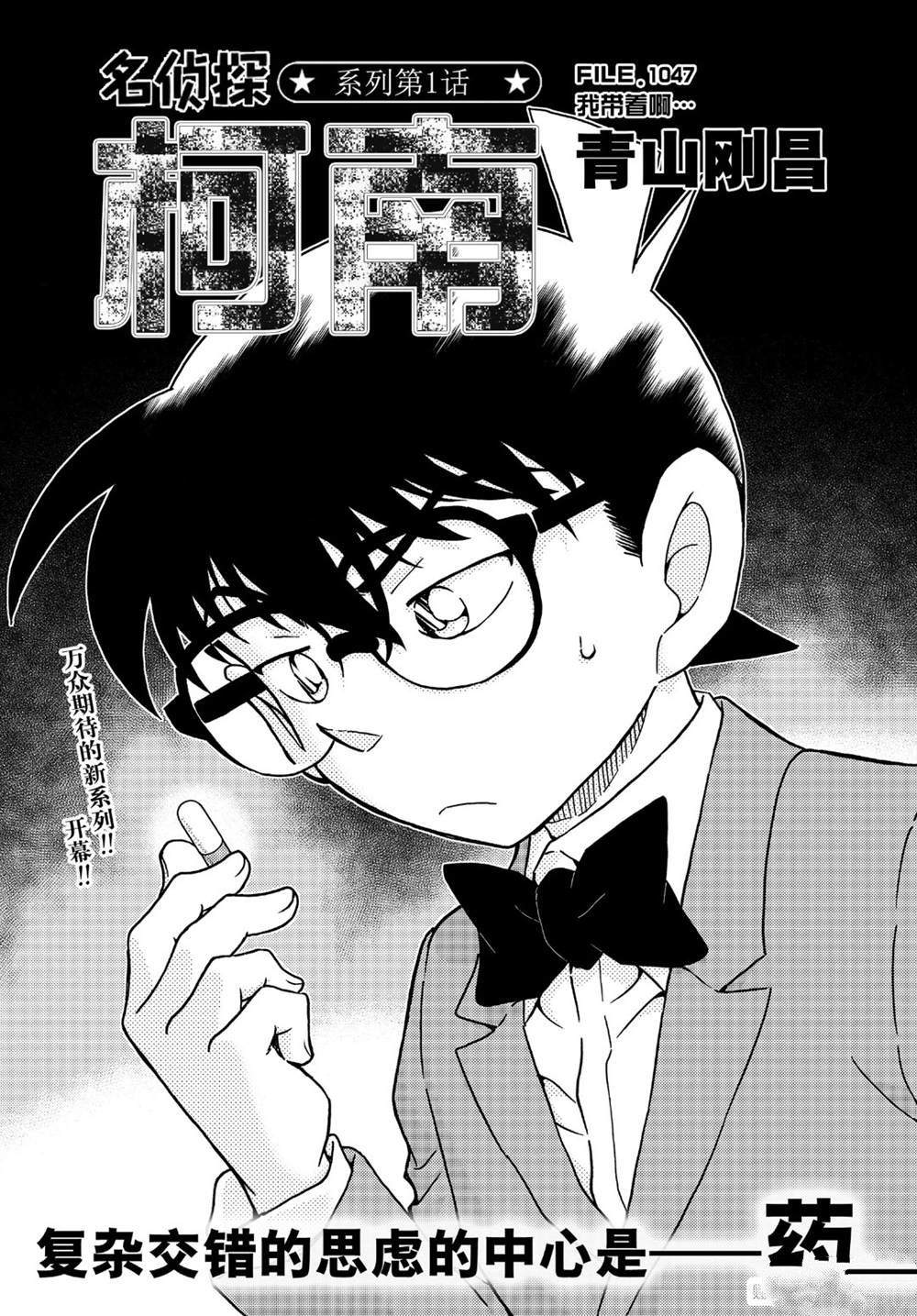 第1047话 我带着啊...0