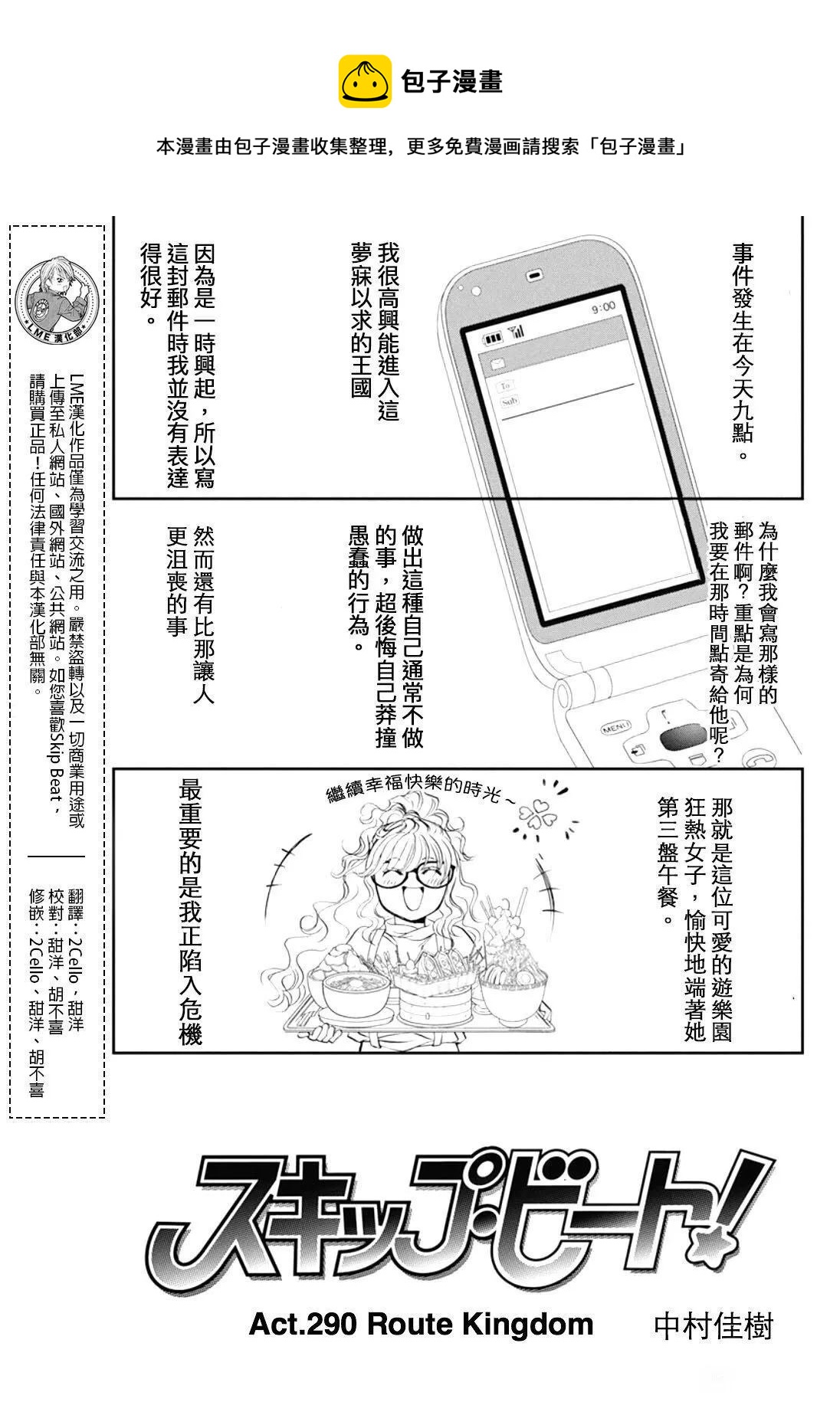 第290话0