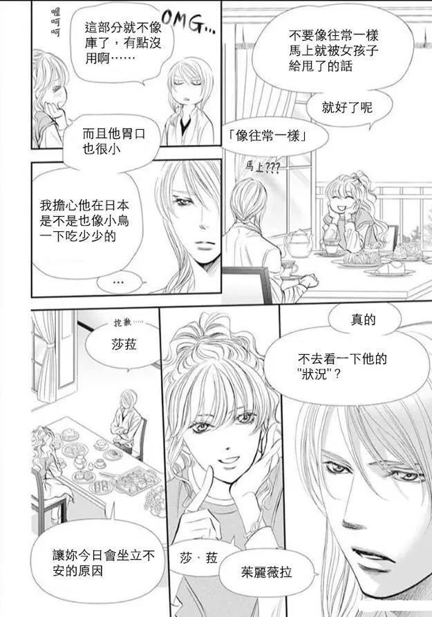 第293话3