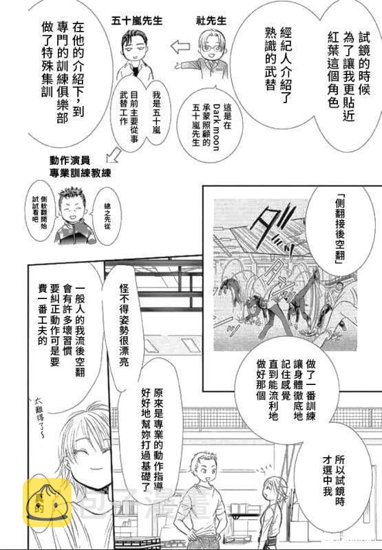第286话3