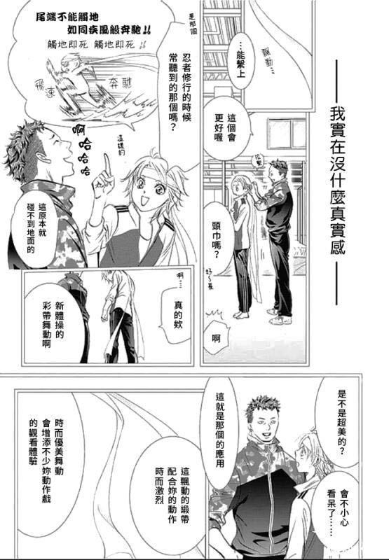 第286话4