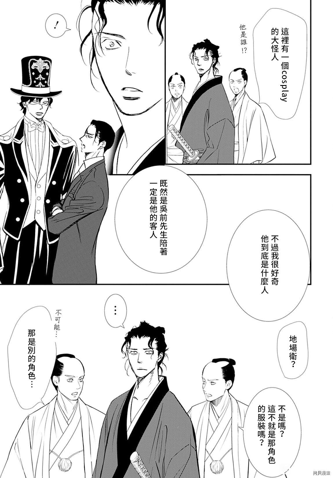 第297话4