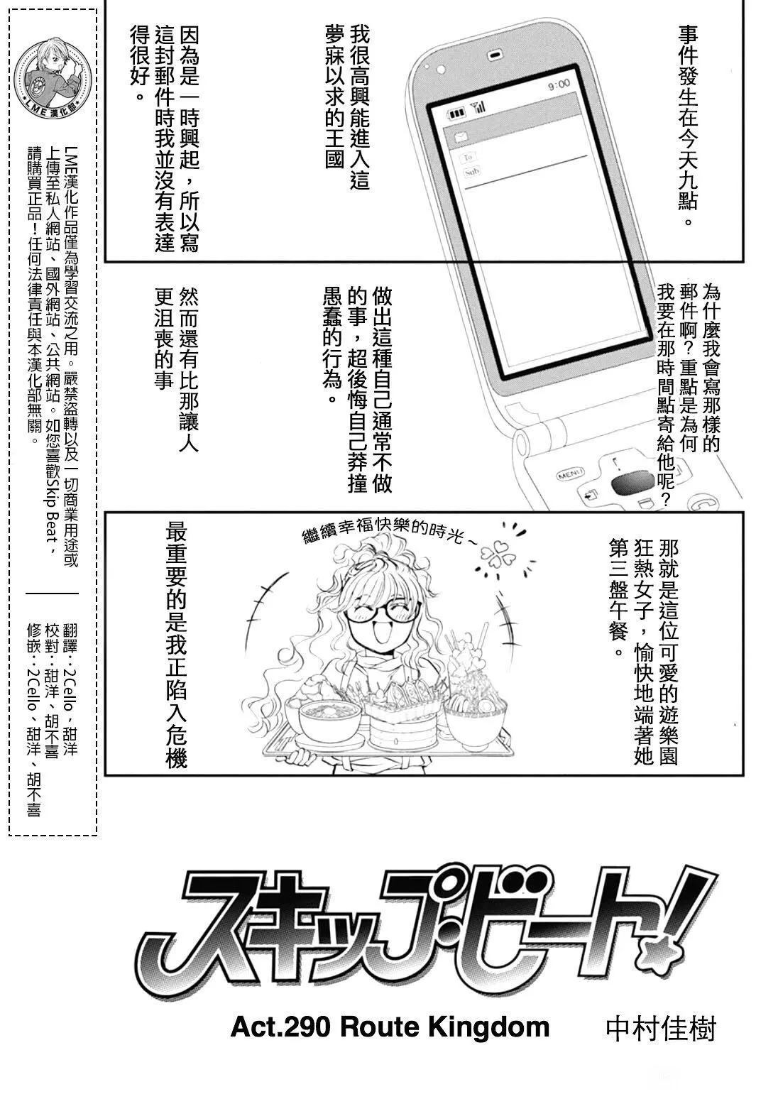 第290话0