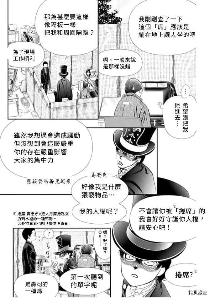 第298话2