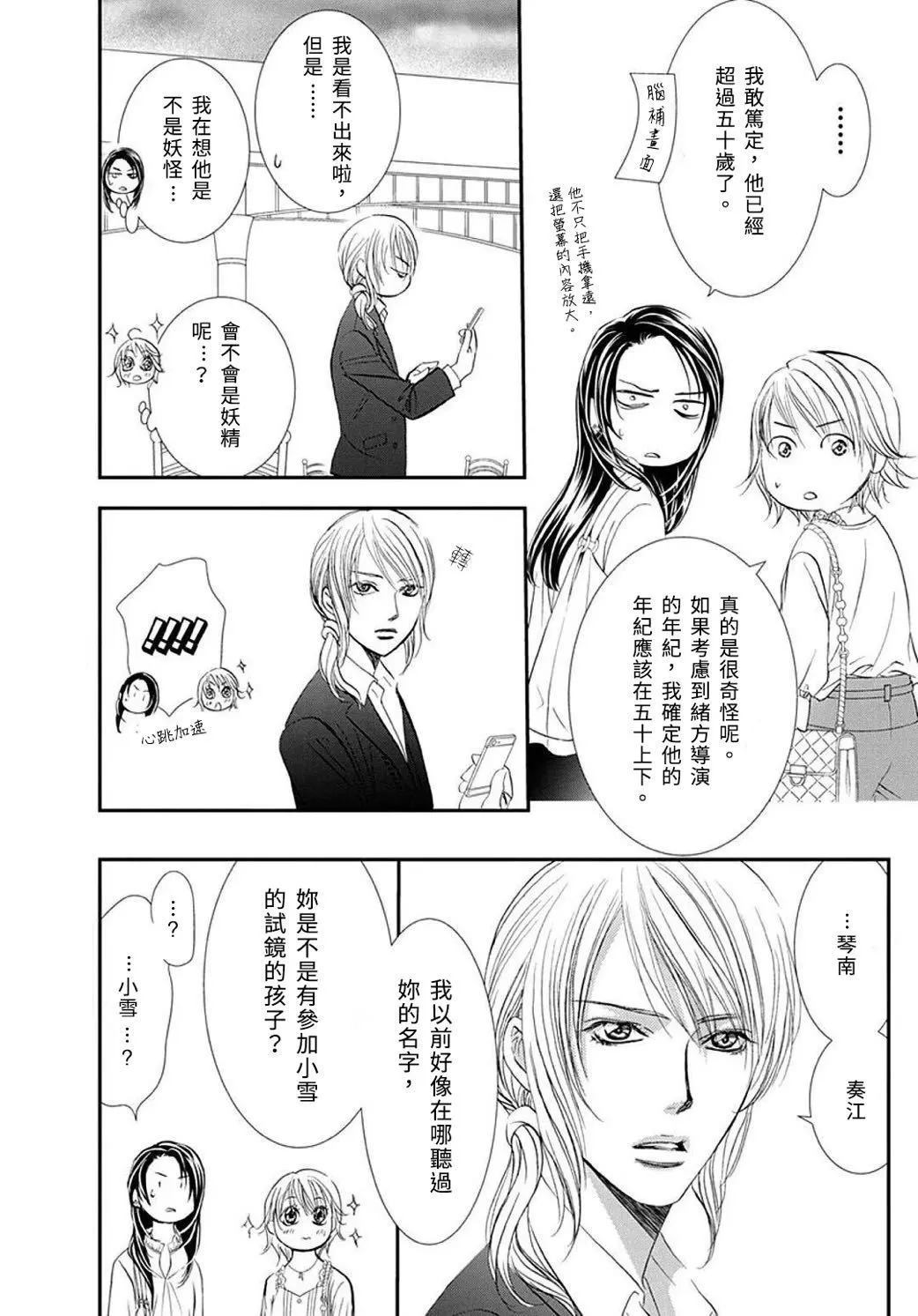 第288话4