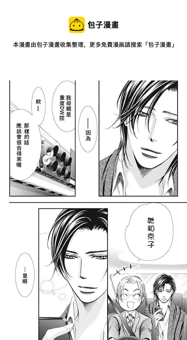 第291话4