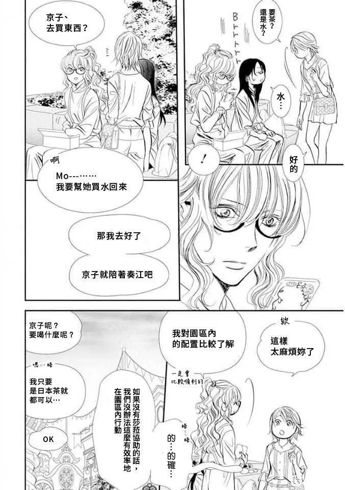 第292话3