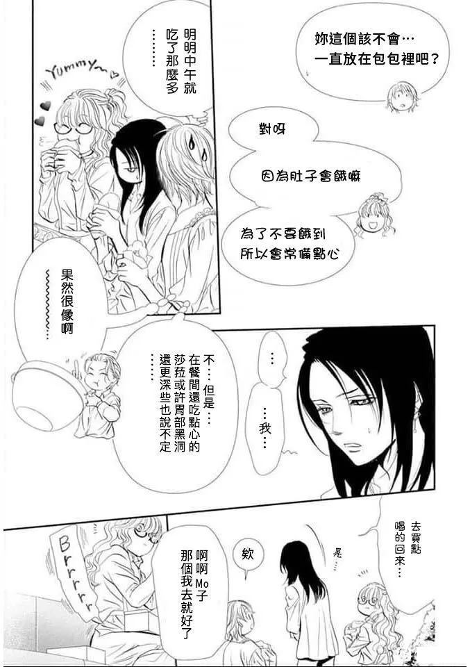 第292话2