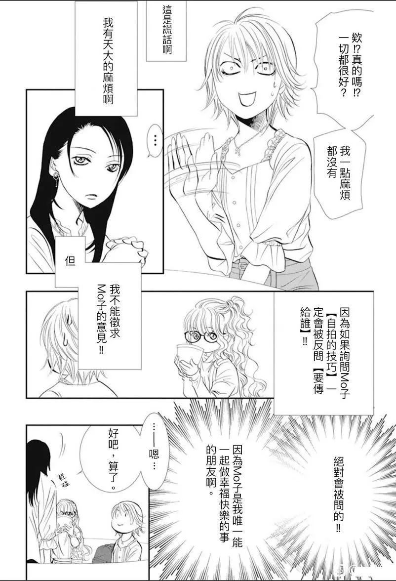 第290话4