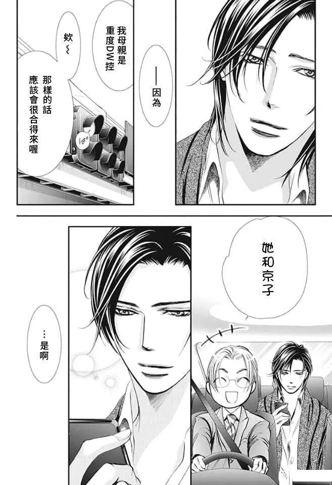 第291话4