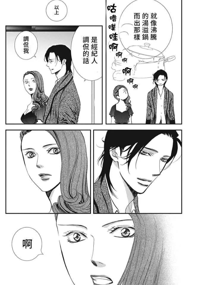 第289话3