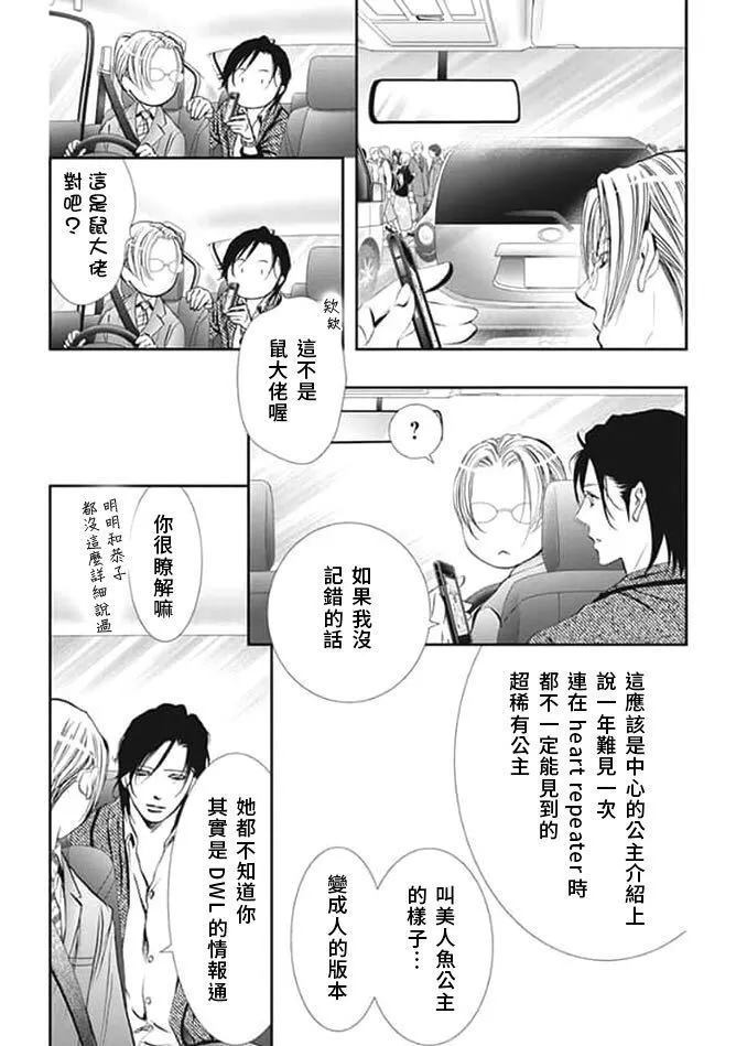 第291话3