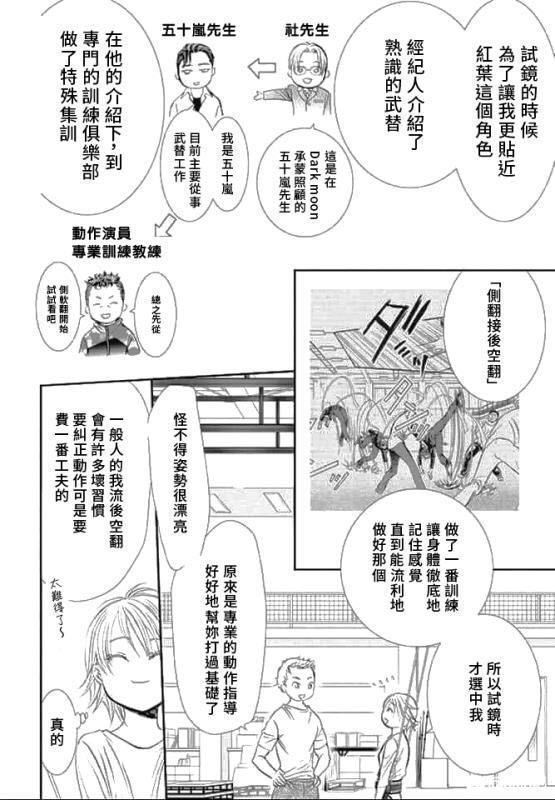 第286话3