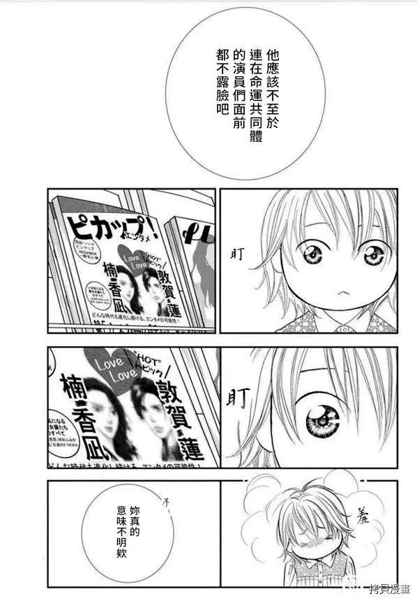 第295话4