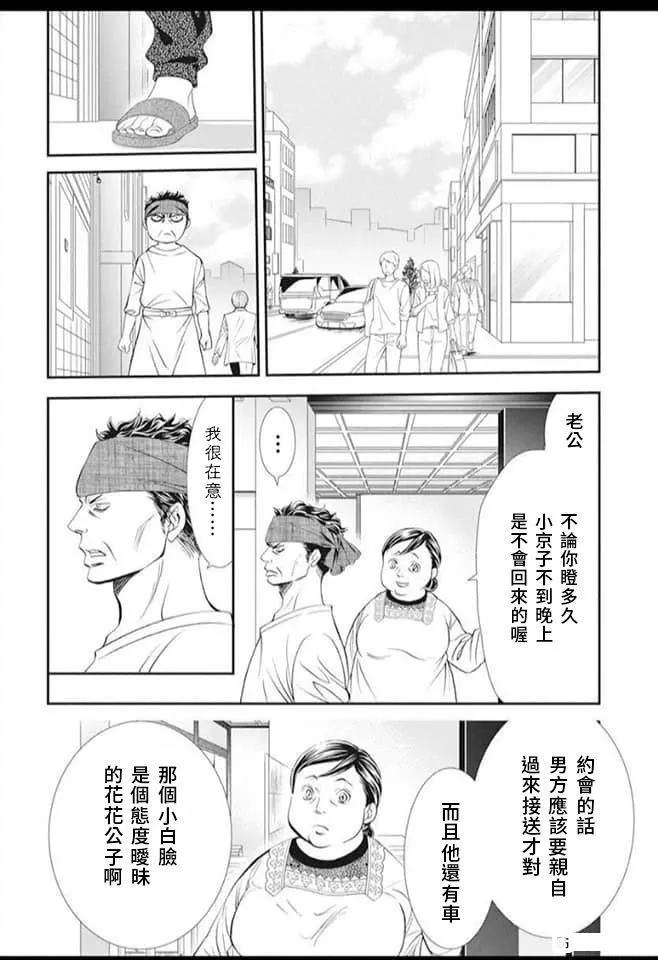 第287话3
