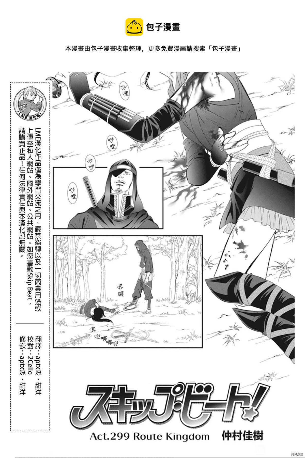 第299话0