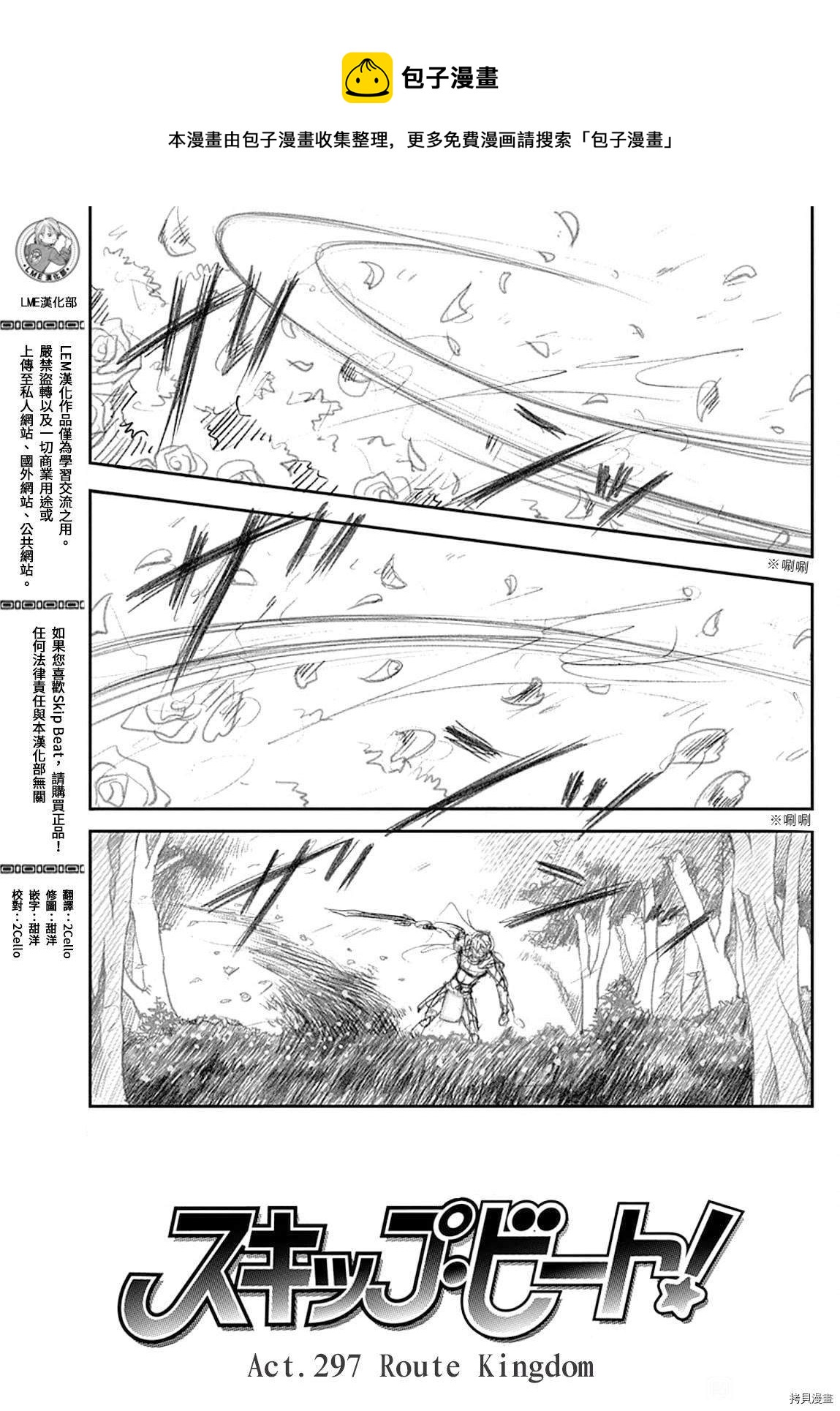 第297话0