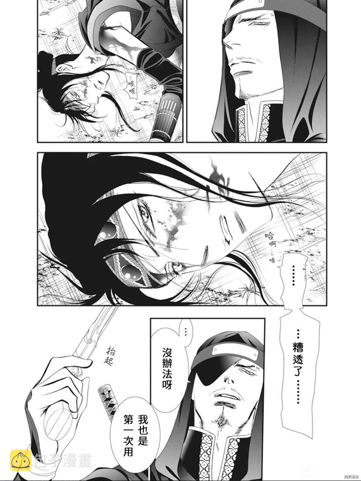 第299话1