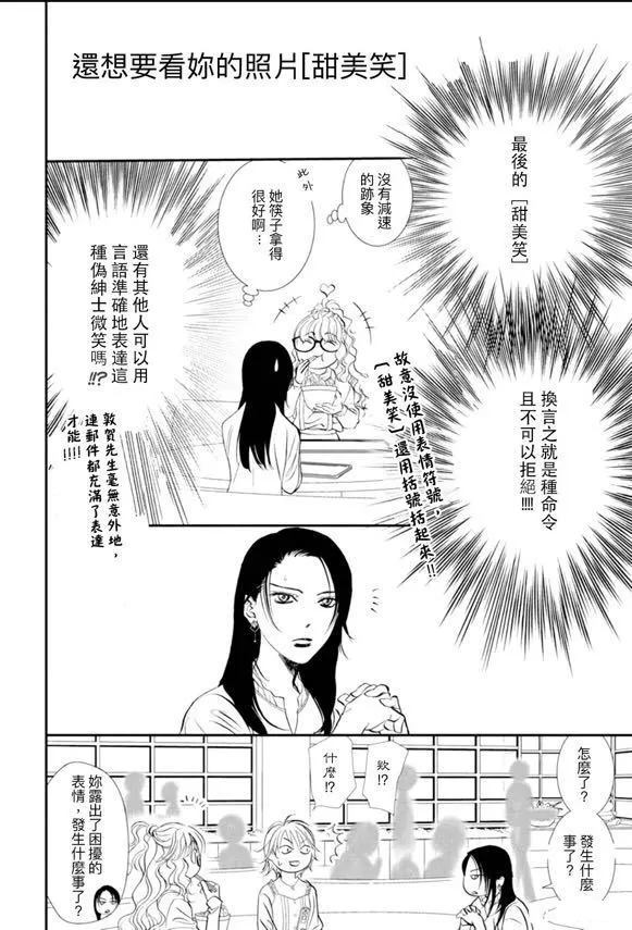 第290话3