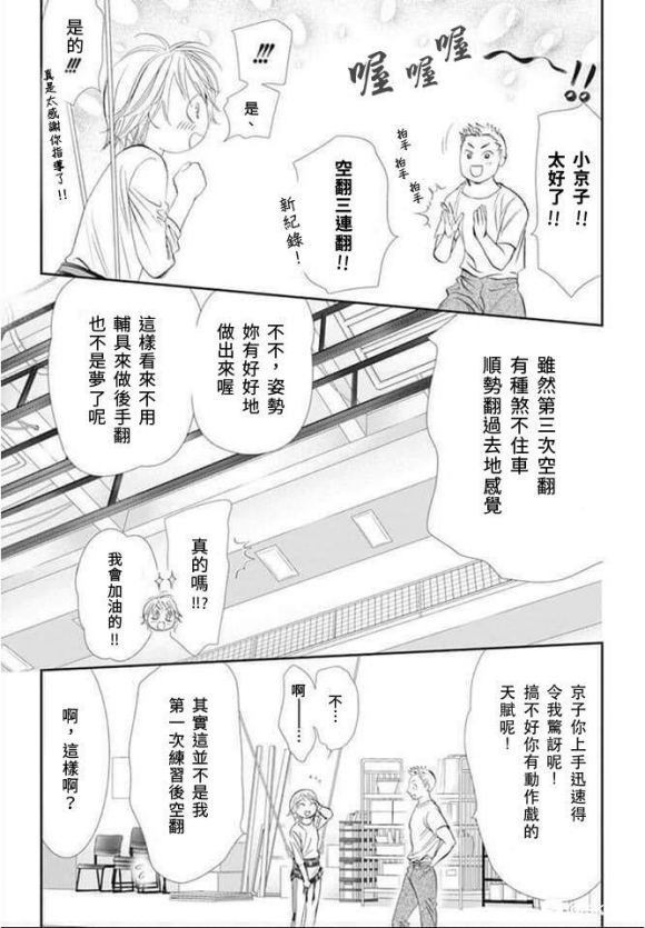 第286话2